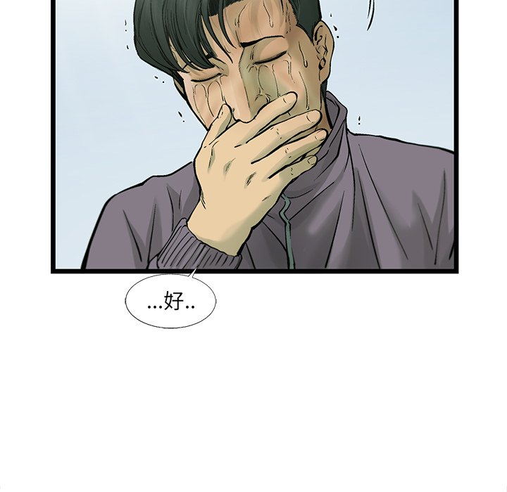 第61話 - 第39张