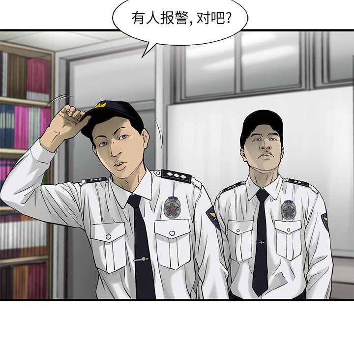 第61話 - 第48张