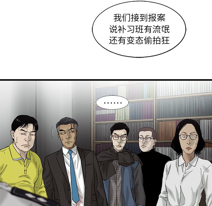 第61話 - 第50张