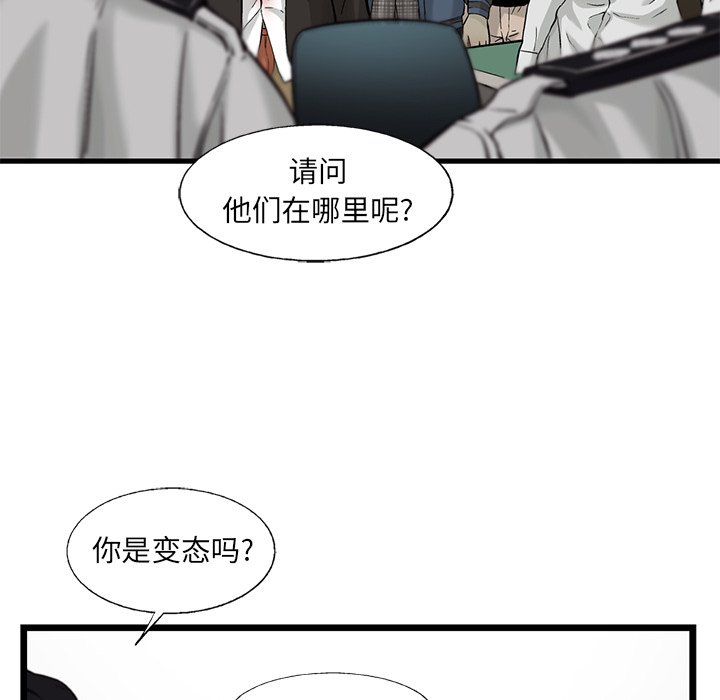 第61話 - 第51张