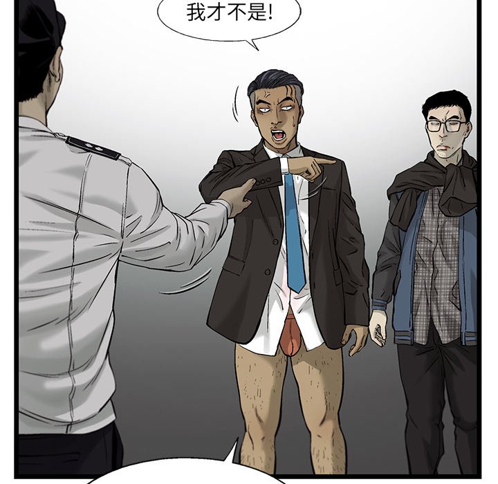 第61話 - 第52张