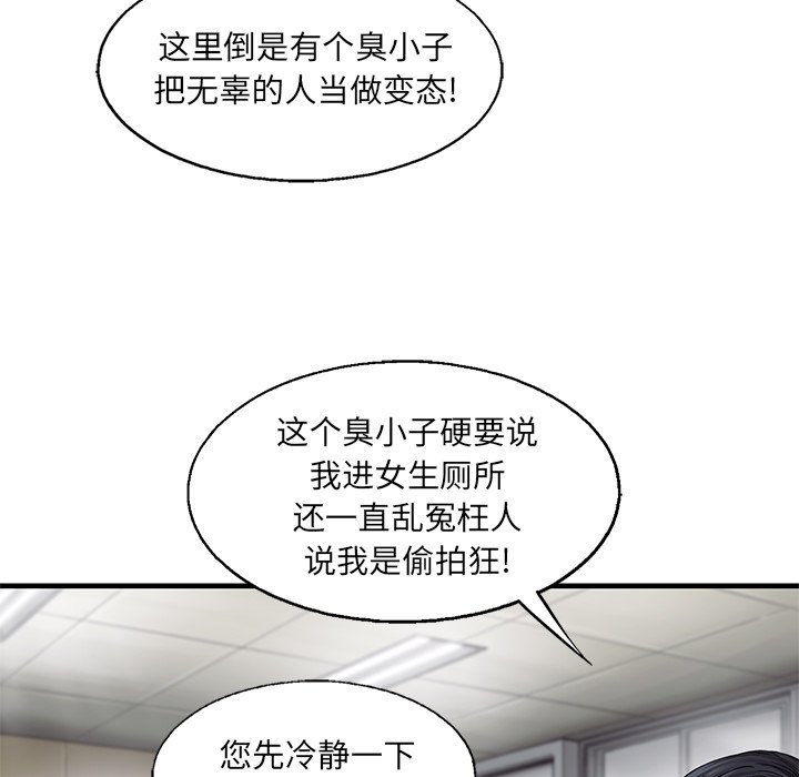 第61話 - 第53张