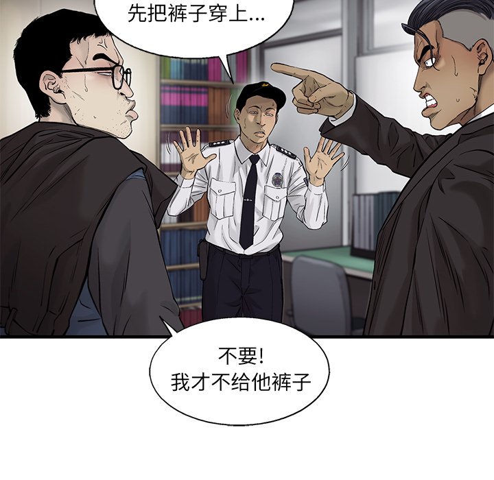 第61話 - 第54张