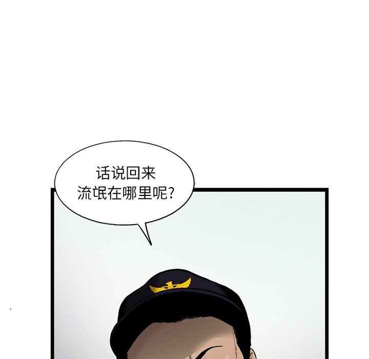 第61話 - 第55张