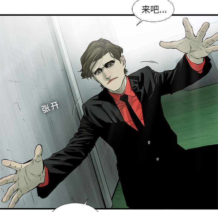 第61話 - 第6张