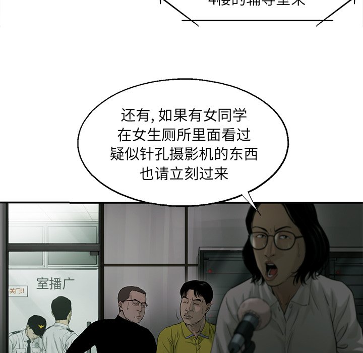 第61話 - 第60张