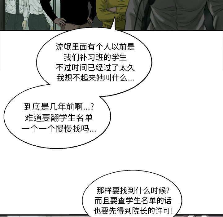 第61話 - 第61张