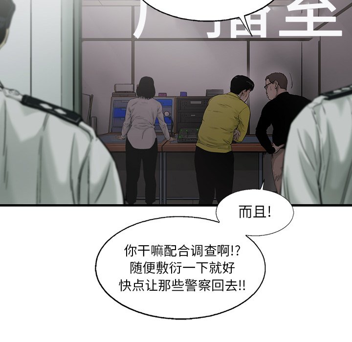 第61話 - 第62张