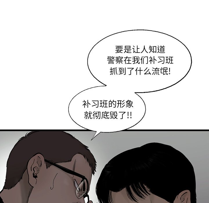 第61話 - 第63张