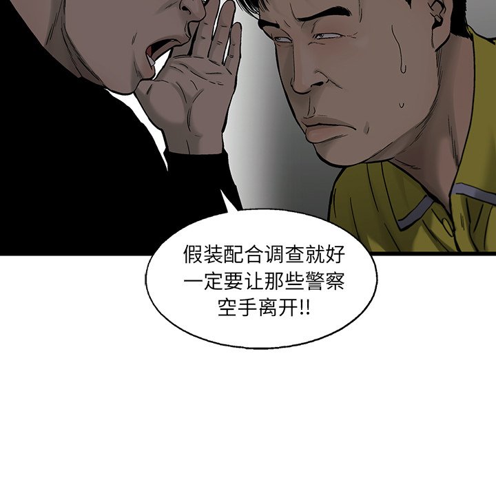 第61話 - 第64张