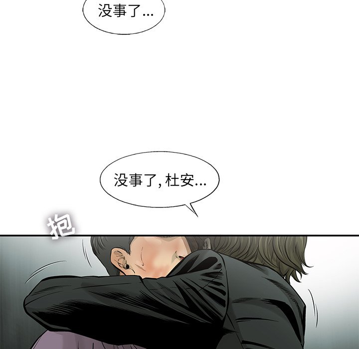 第61話 - 第7张