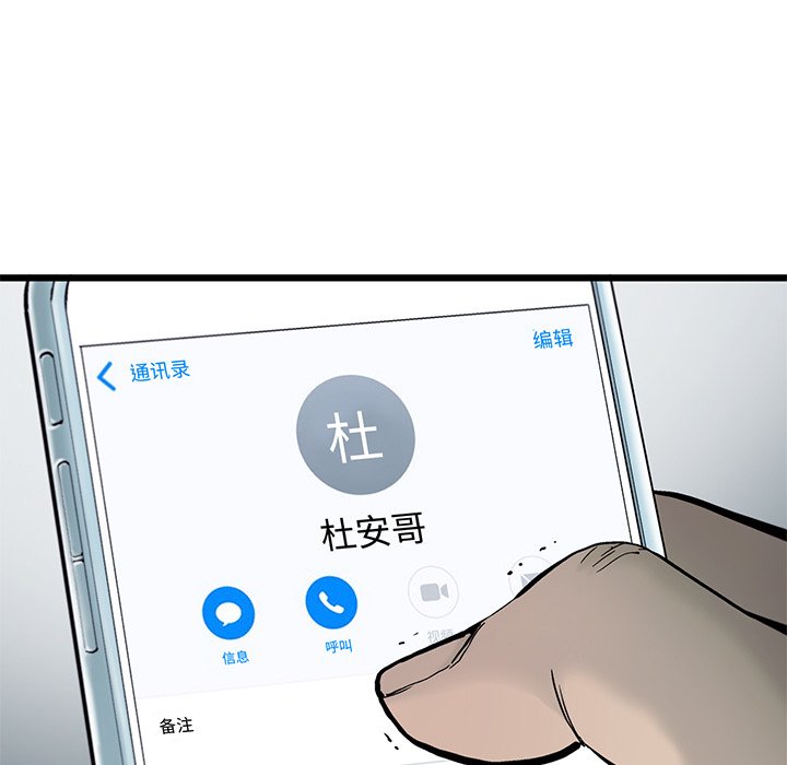 第61話 - 第74张
