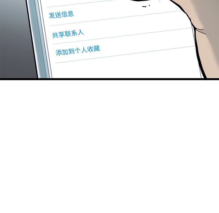 第61話 - 第75张
