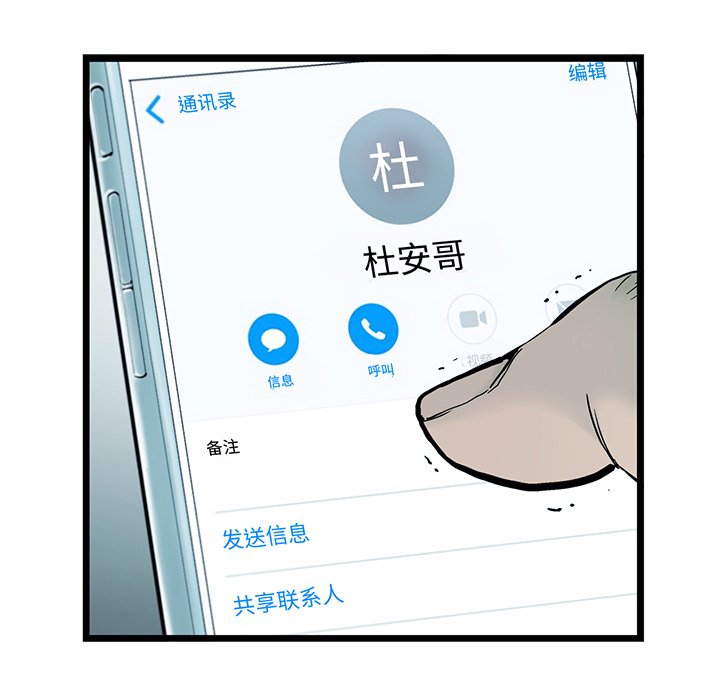 第61話 - 第78张