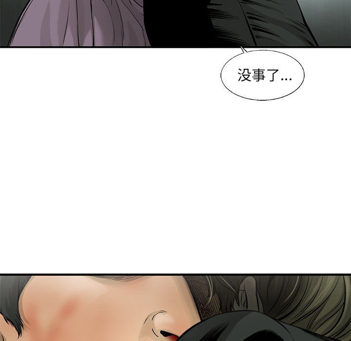 第61話 - 第8张