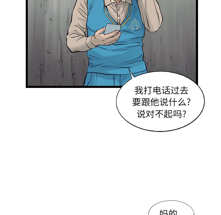 第61話 - 第80张