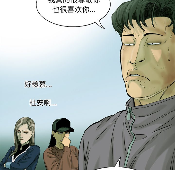 第61話 - 第91张