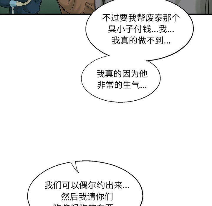 第61話 - 第92张