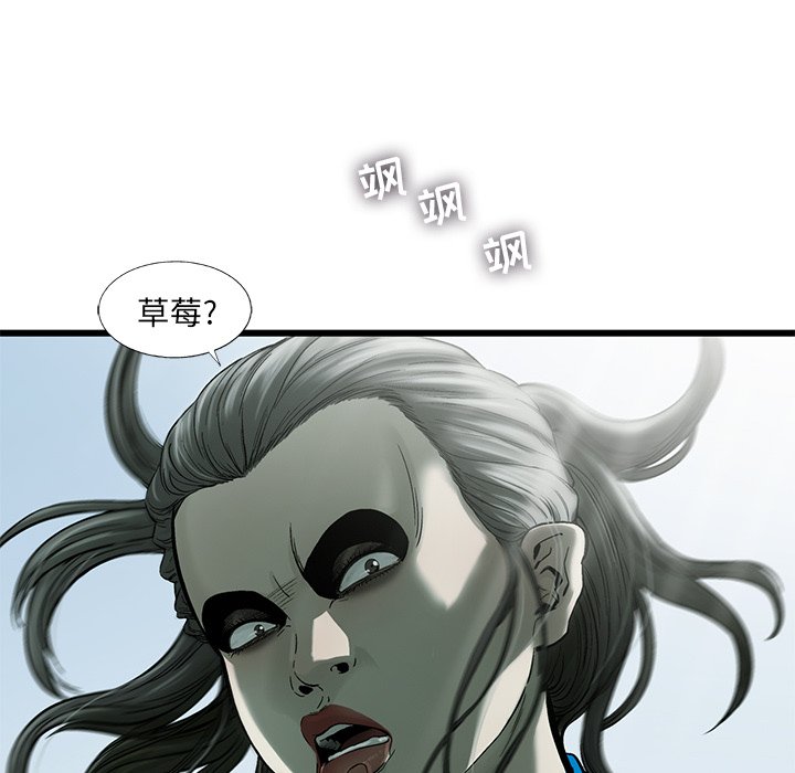 第62話 - 第12张