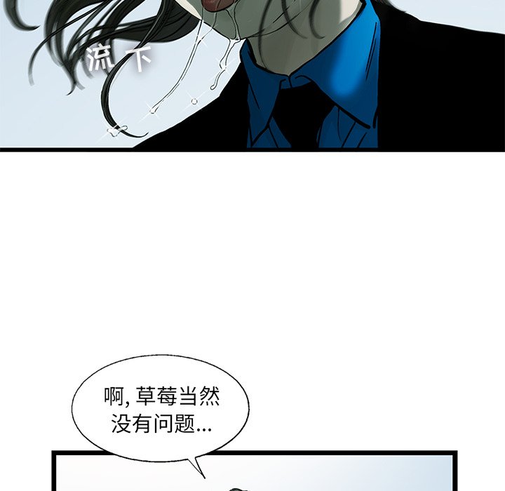 第62話 - 第13张