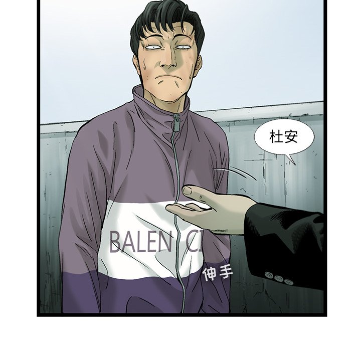 第62話 - 第14张