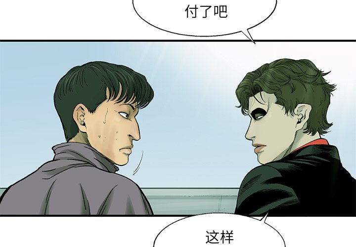 第62話 - 第2张