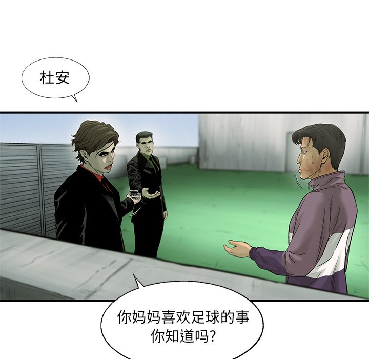 第62話 - 第21张