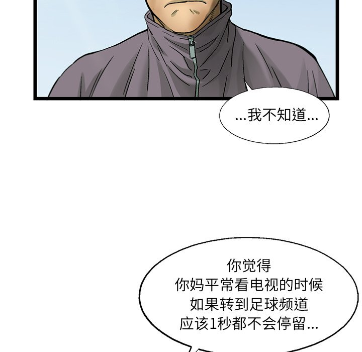 第62話 - 第23张