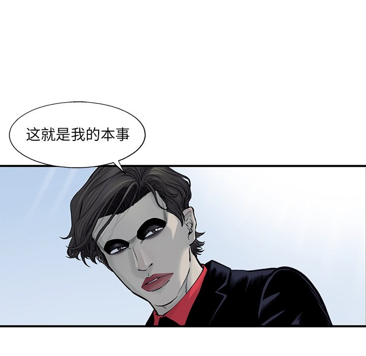 第62話 - 第29张
