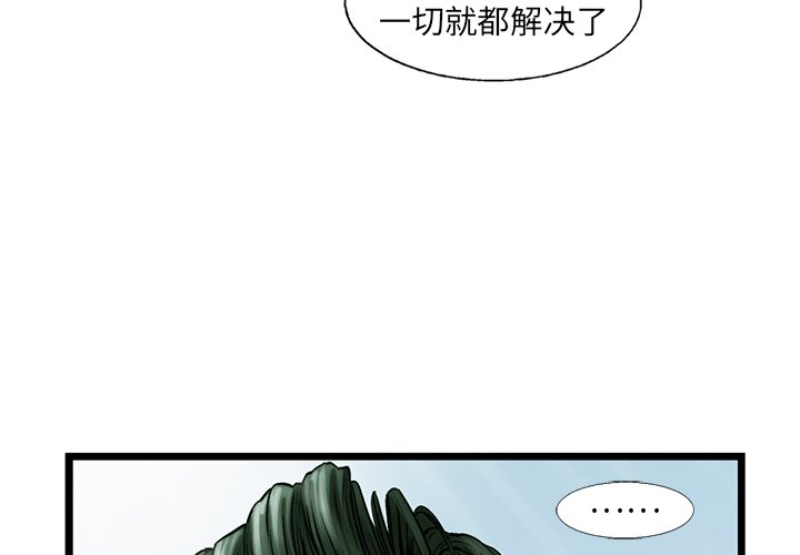 第62話 - 第3张