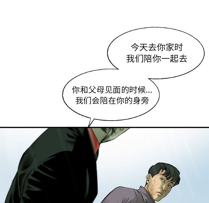 第62話 - 第30张