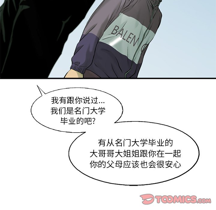 第62話 - 第31张