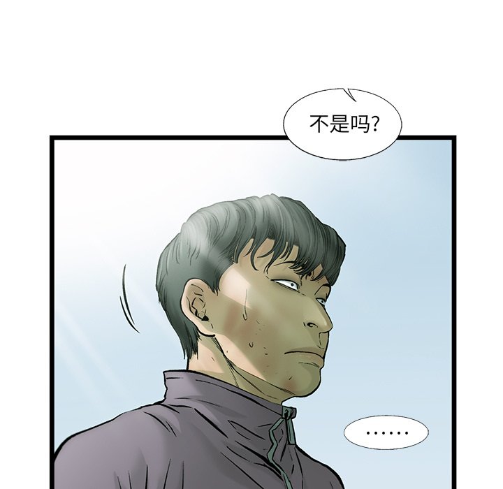 第62話 - 第32张