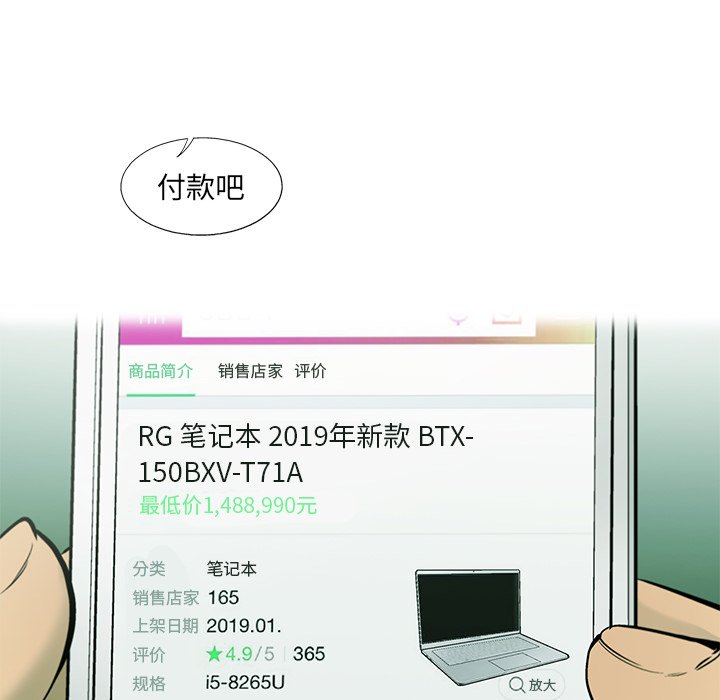 第62話 - 第38张