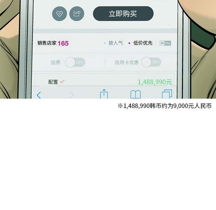 第62話 - 第39张