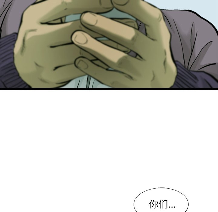 第62話 - 第41张