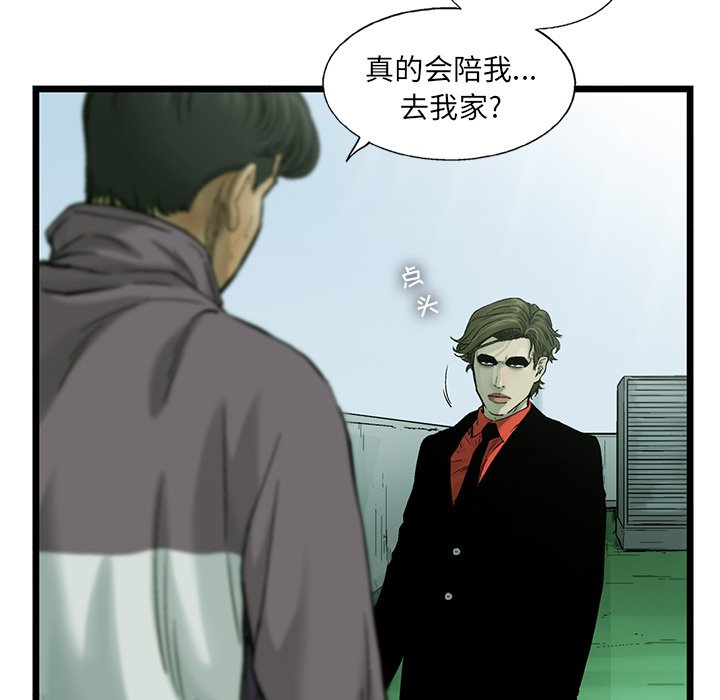 第62話 - 第42张