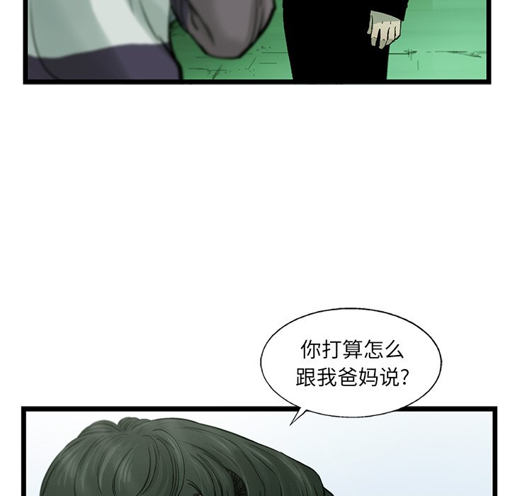 第62話 - 第43张