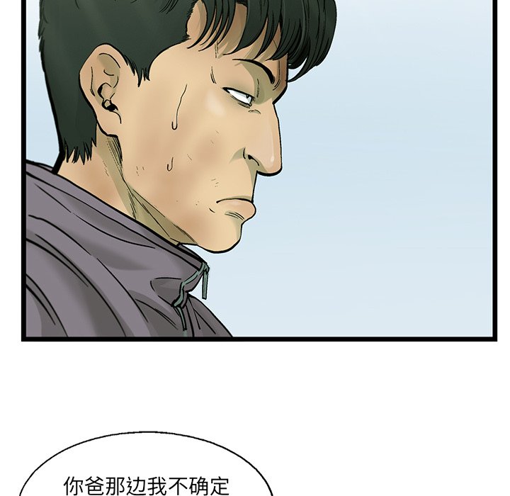 第62話 - 第44张