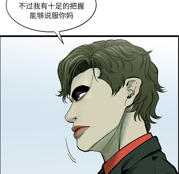 第62話 - 第45张