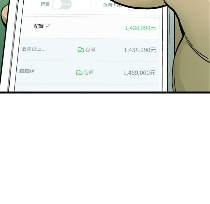 第62話 - 第49张