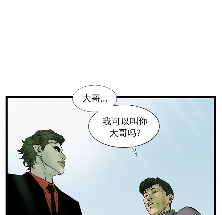 第62話 - 第5张