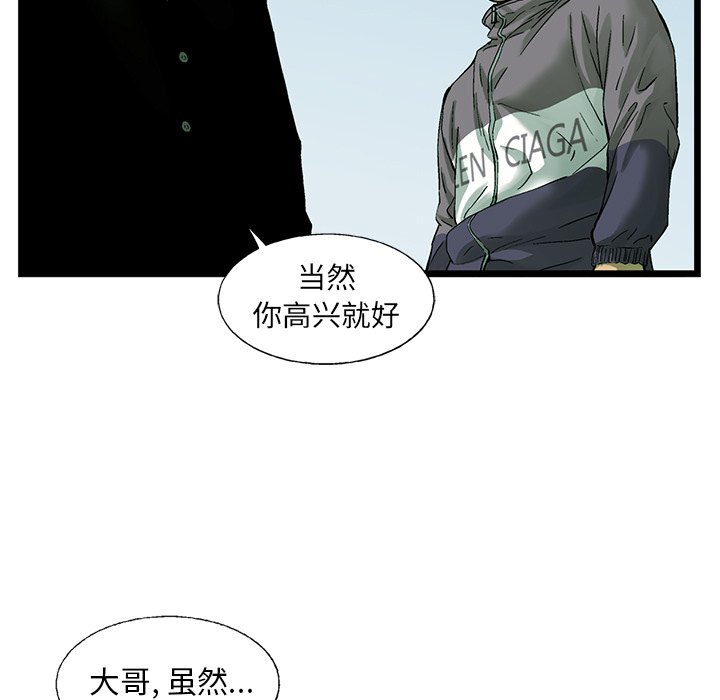 第62話 - 第6张