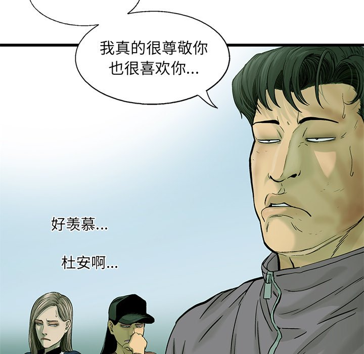 第62話 - 第7张