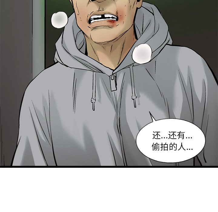 第62話 - 第70张