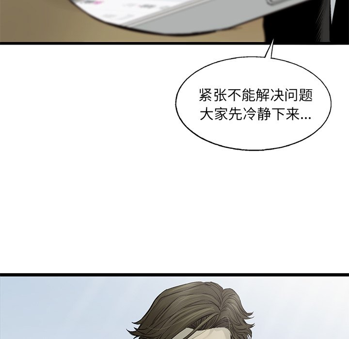 第62話 - 第78张