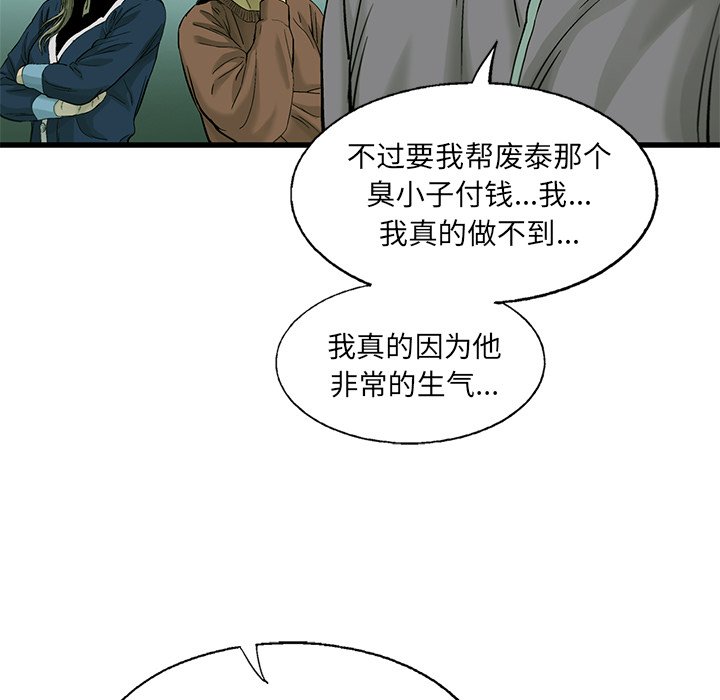 第62話 - 第8张