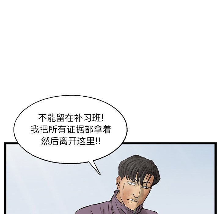 第62話 - 第83张