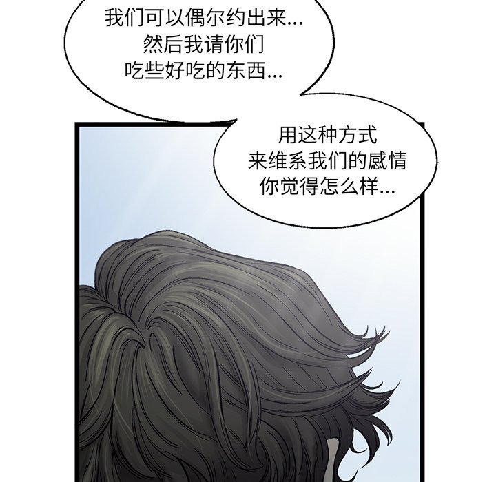 第62話 - 第9张