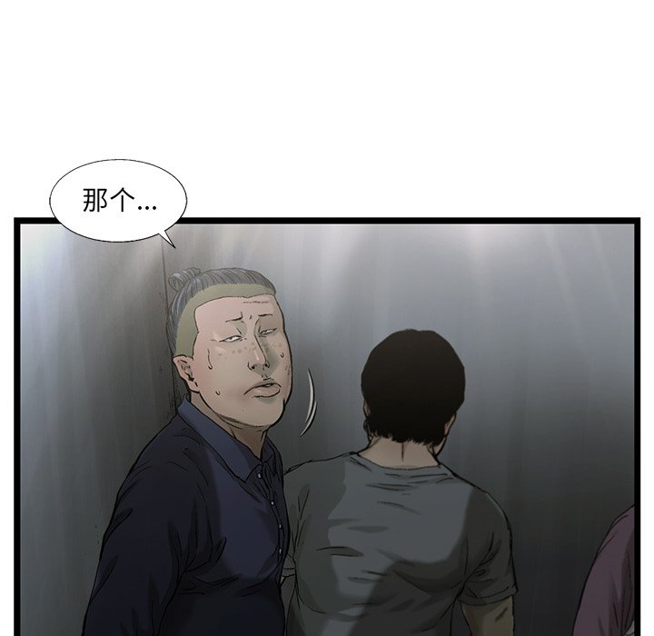 第63話 - 第19张